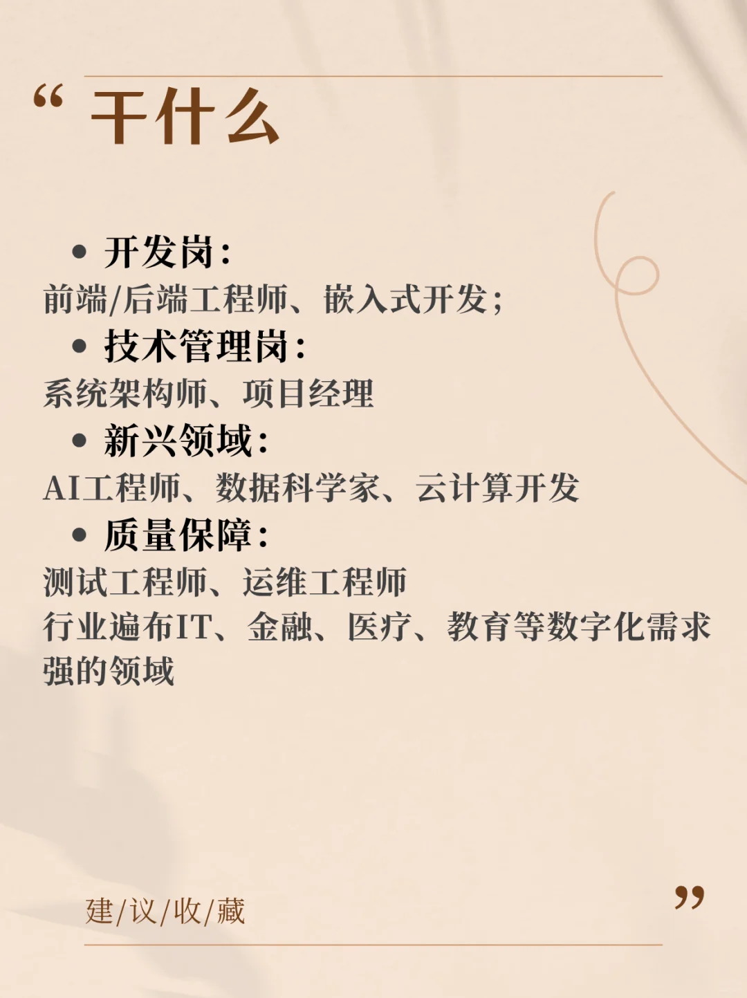 每天认识一个专业——软件工程专业