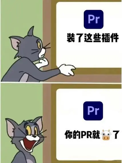pr必下插件超好用