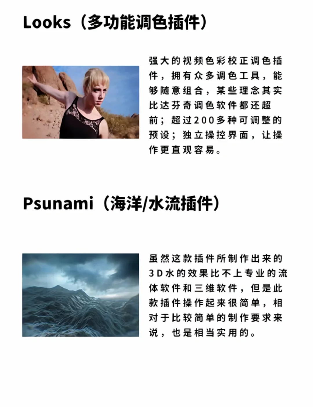 AE必备十大插件