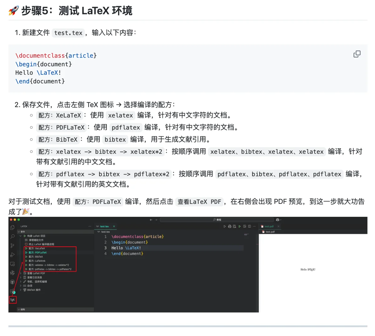 比Overleaf快十倍🚀VS Code本地配置LaTeX