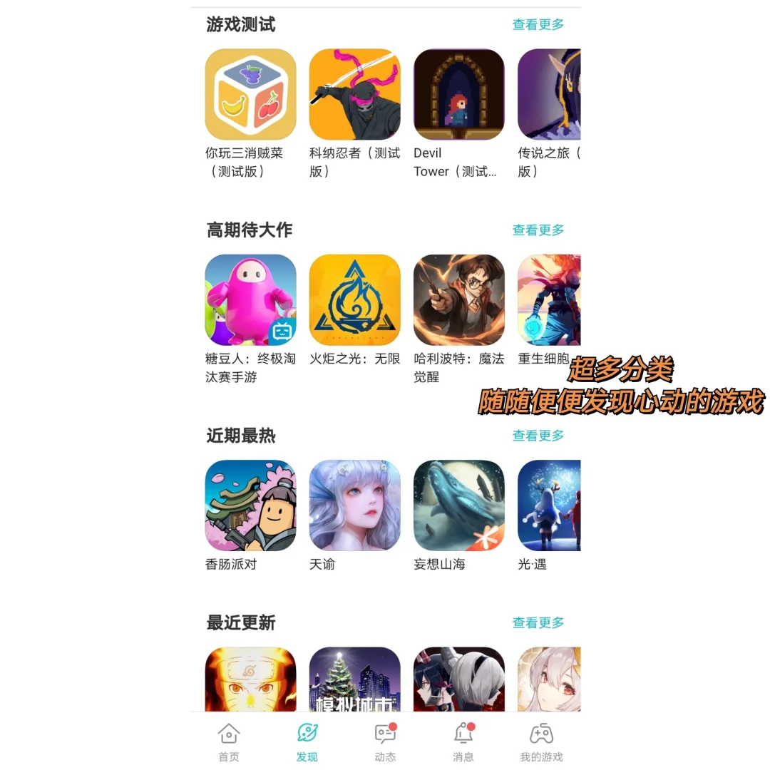 你还在从应用市场下游戏吗？