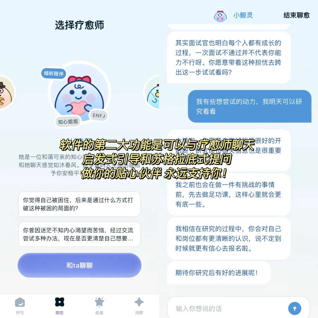 app分享｜你也在寻找一个情绪出口吗