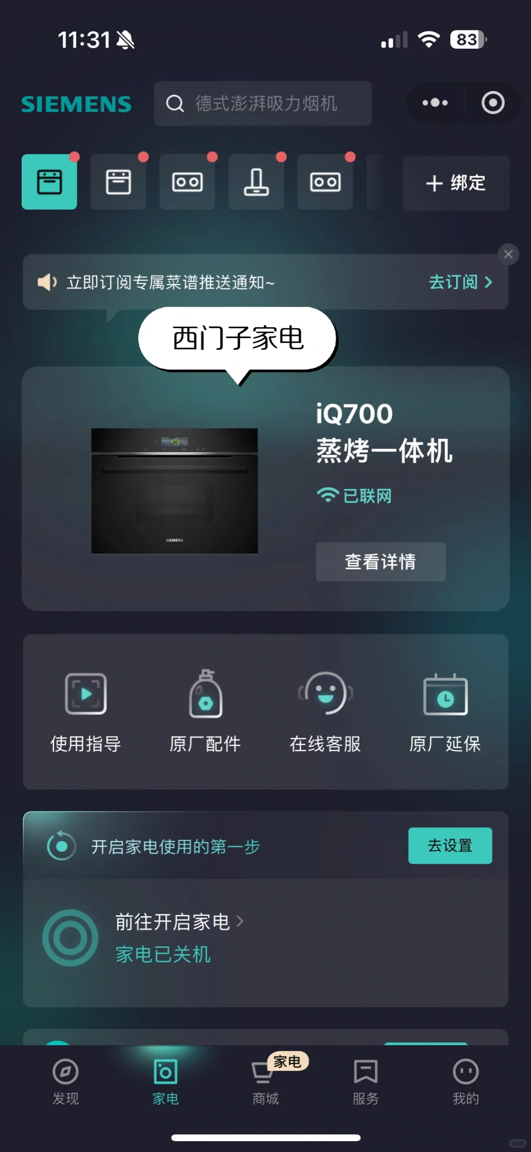 全屋智能，手机到底有多少个app？！😅