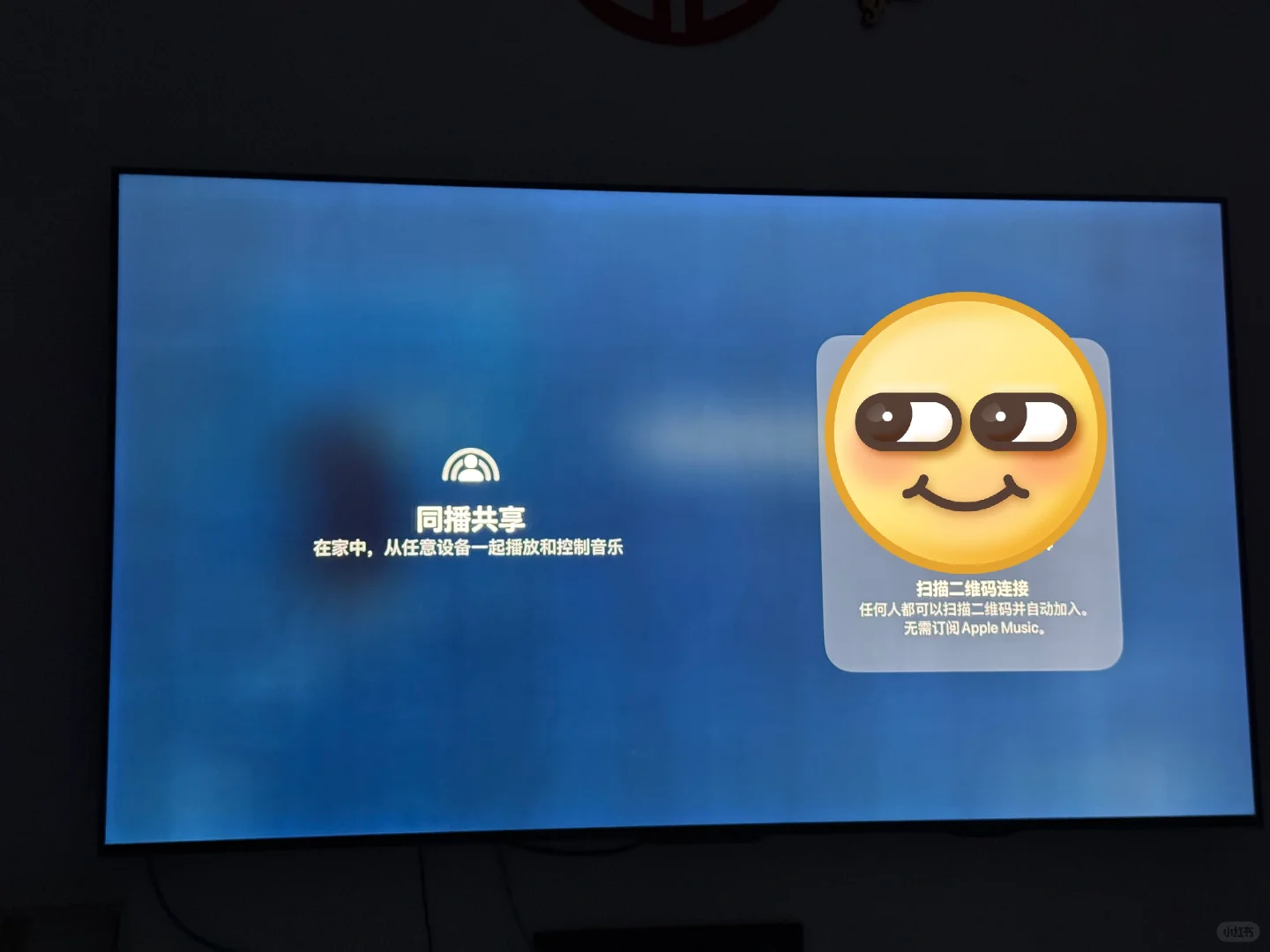 Apple TV如何成功打开二维码开始唱歌