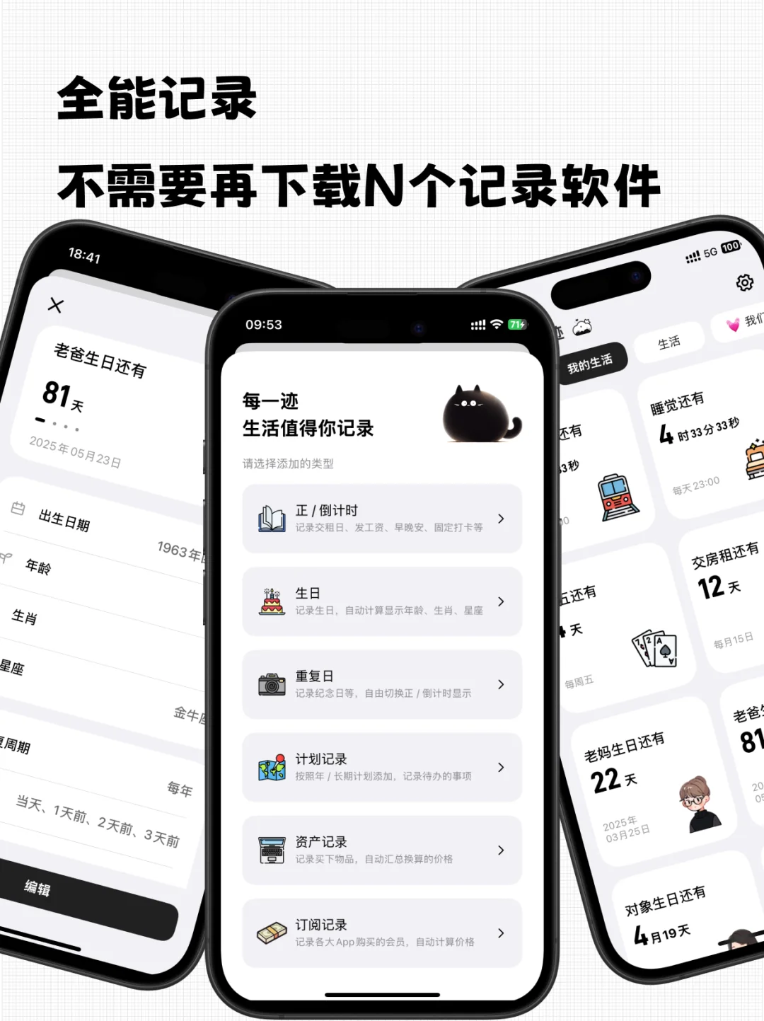 从我用上了这个APP，少装了一堆APP ✨