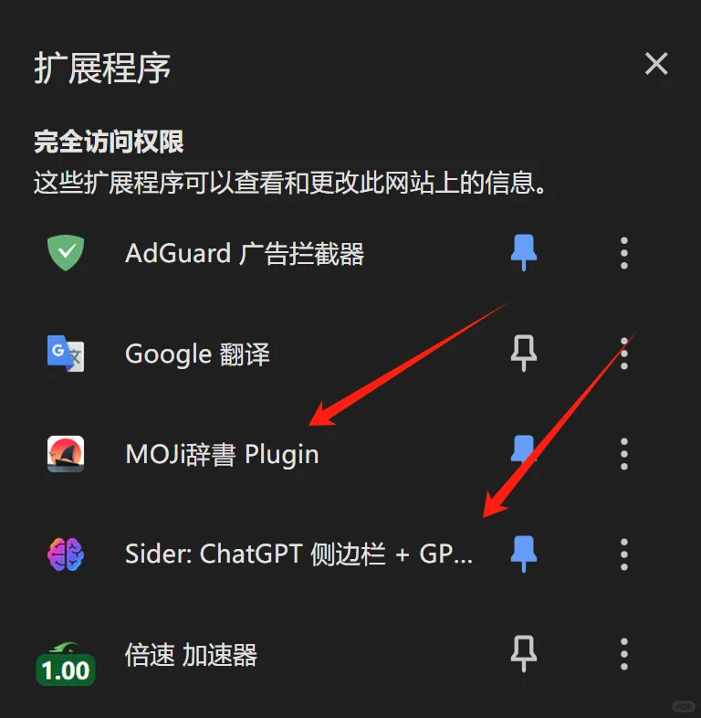 电脑无痛浏览日语网页浏览器插件及小白教程