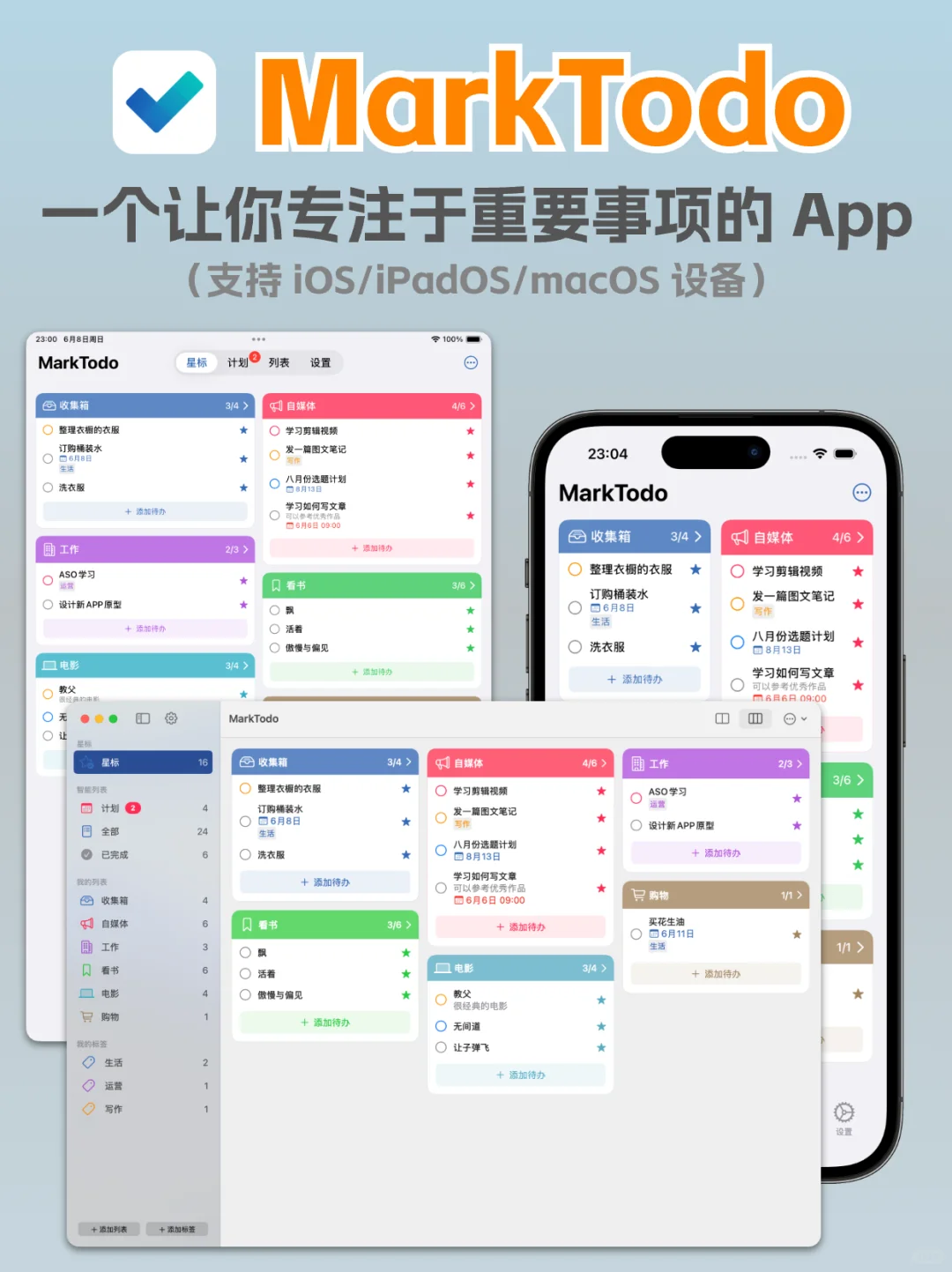 很喜欢这个瀑布流式的Todolist APP✅