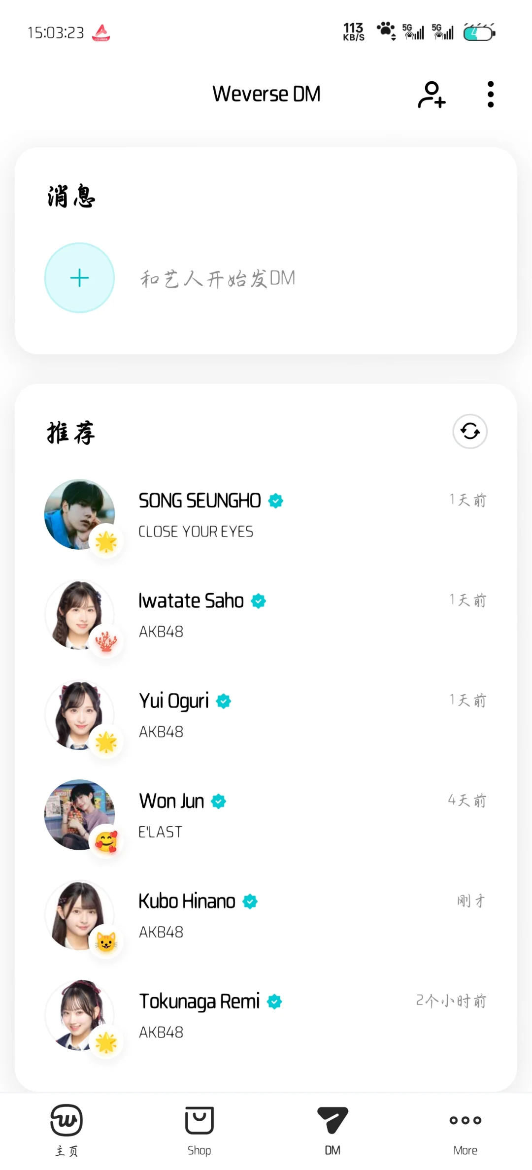 weverse最新版本3.5全新版本来袭