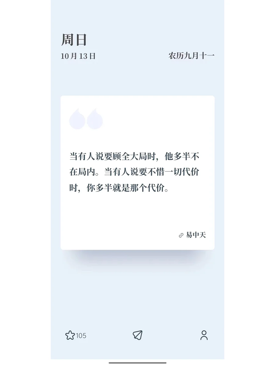 极简文艺App🌵好用又能提升生活质感