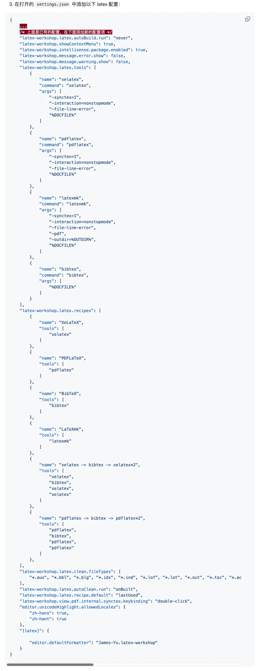 比Overleaf快十倍🚀VS Code本地配置LaTeX
