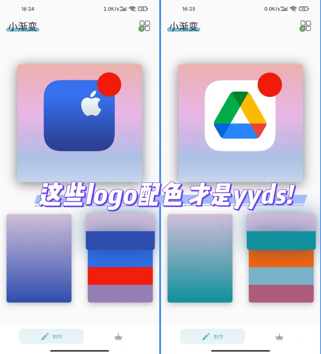 安卓上优秀的渐变色app‼️简约风美哭了