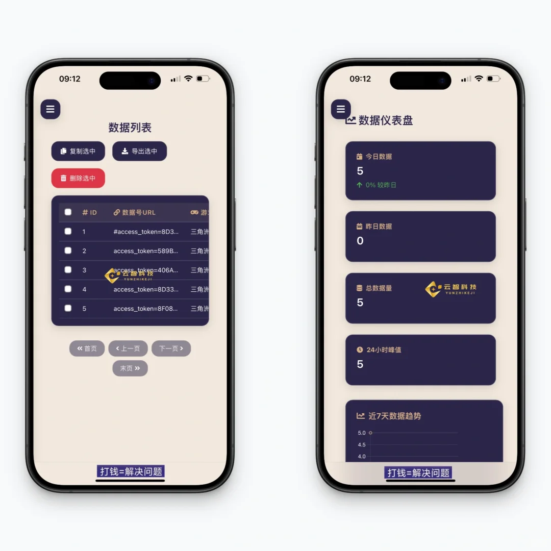 iOS浏览器手游上号器源码带后台