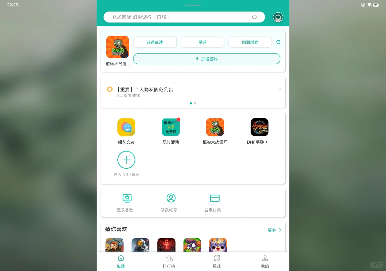 我的新平板到了