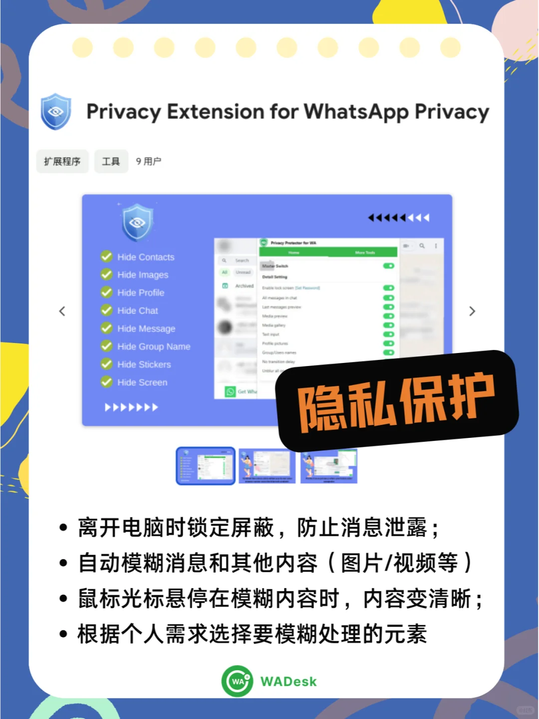 免费插件推荐 | 5款🆓外贸大佬都点赞🤣