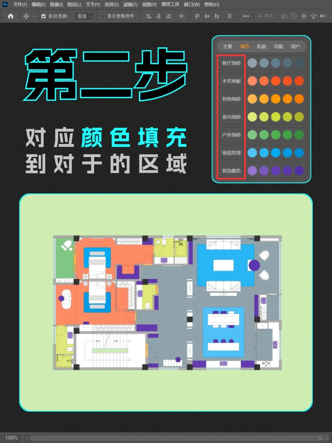 有了这个神器，谁还不会做彩平？