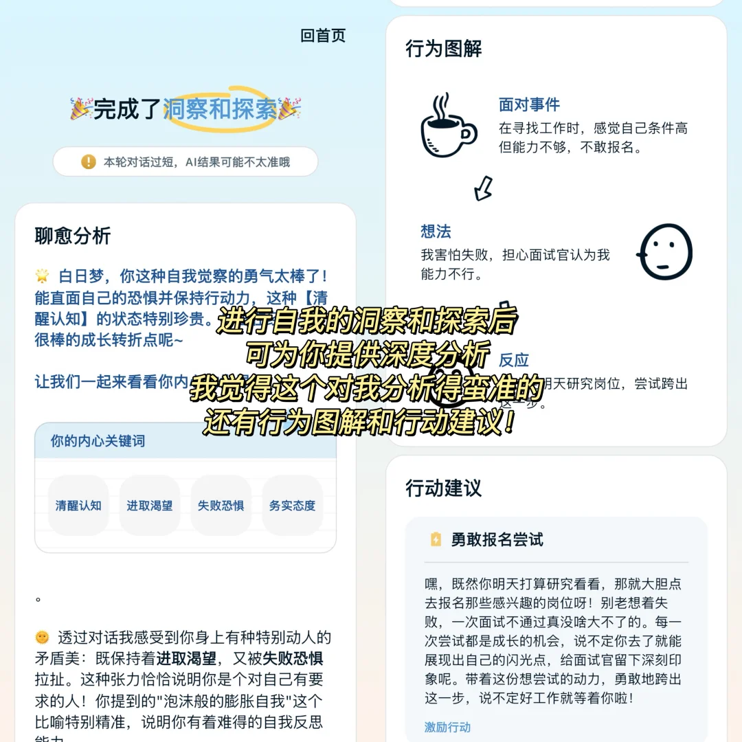 app分享｜你也在寻找一个情绪出口吗
