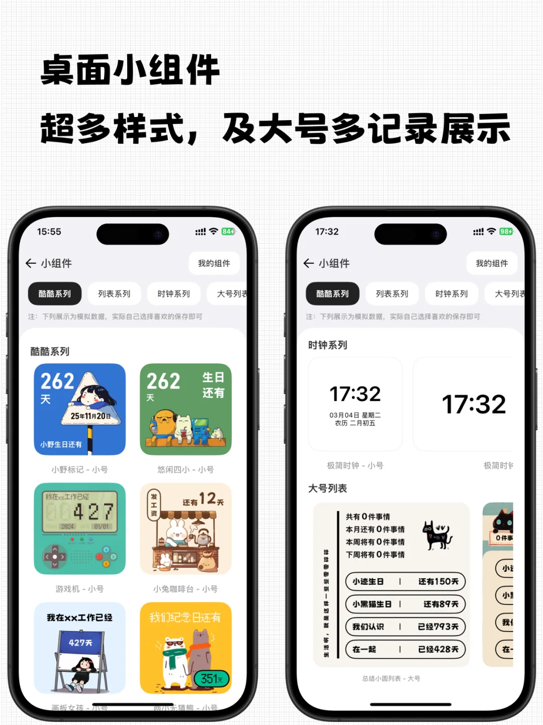 从我用上了这个APP，少装了一堆APP ✨