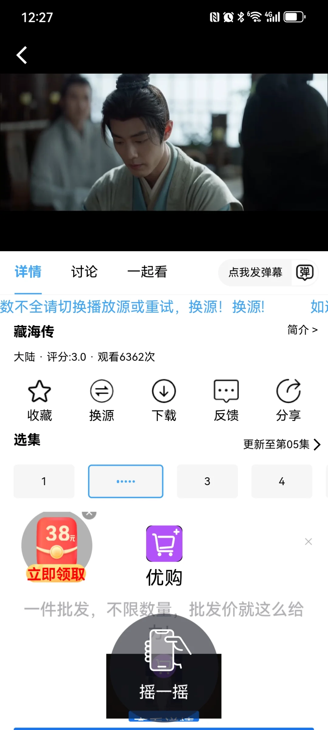 安卓苹果🍎亦能用的🔥