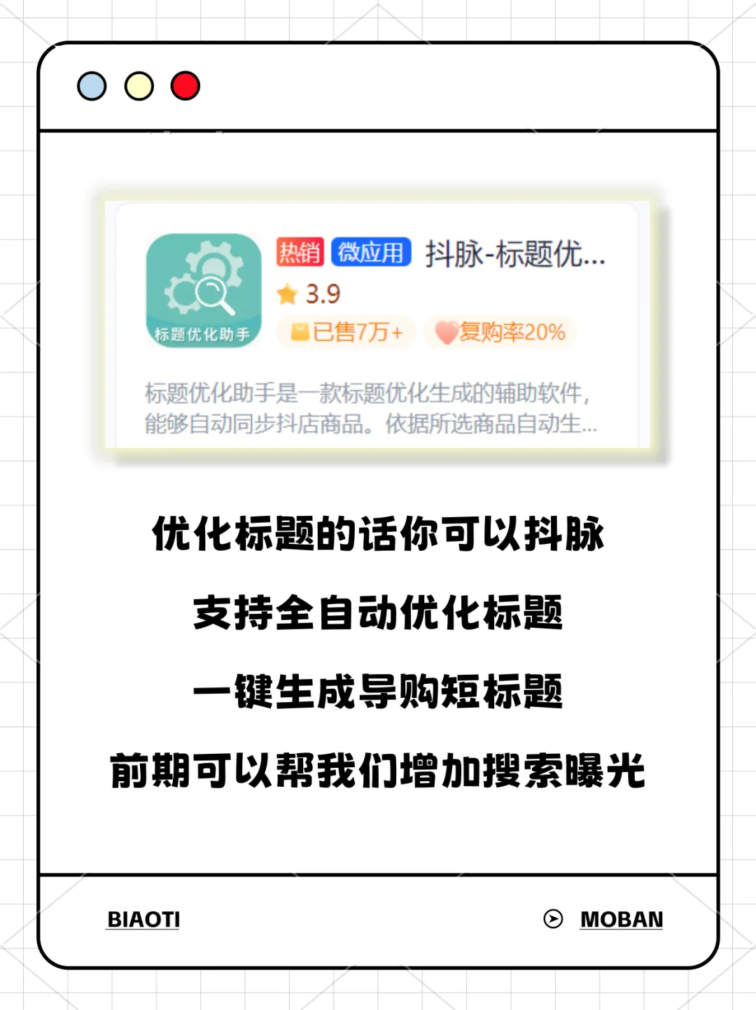 抖店开店必备的几个实用软件工具