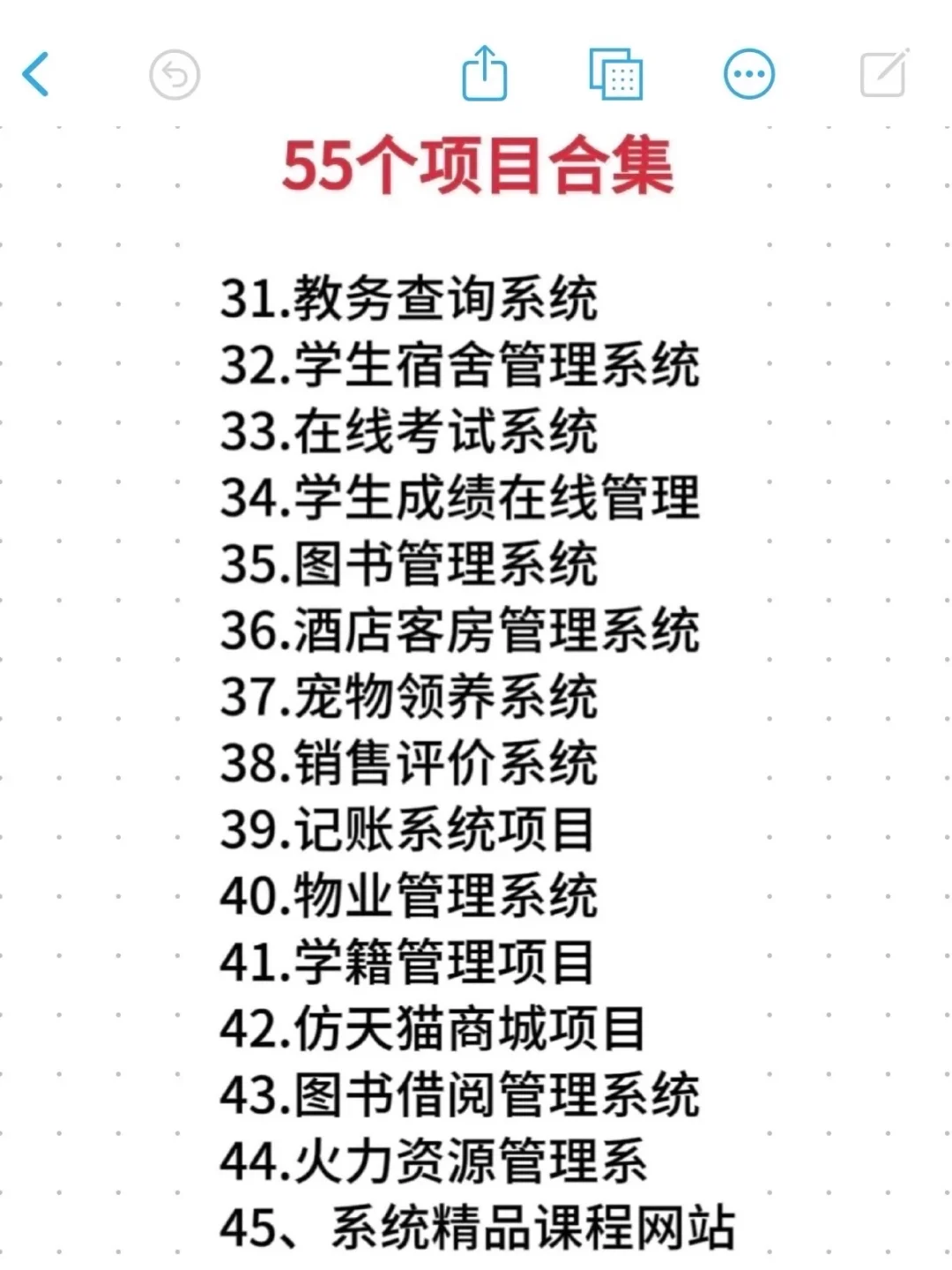 55个Java作业合集，完整源码直接用！