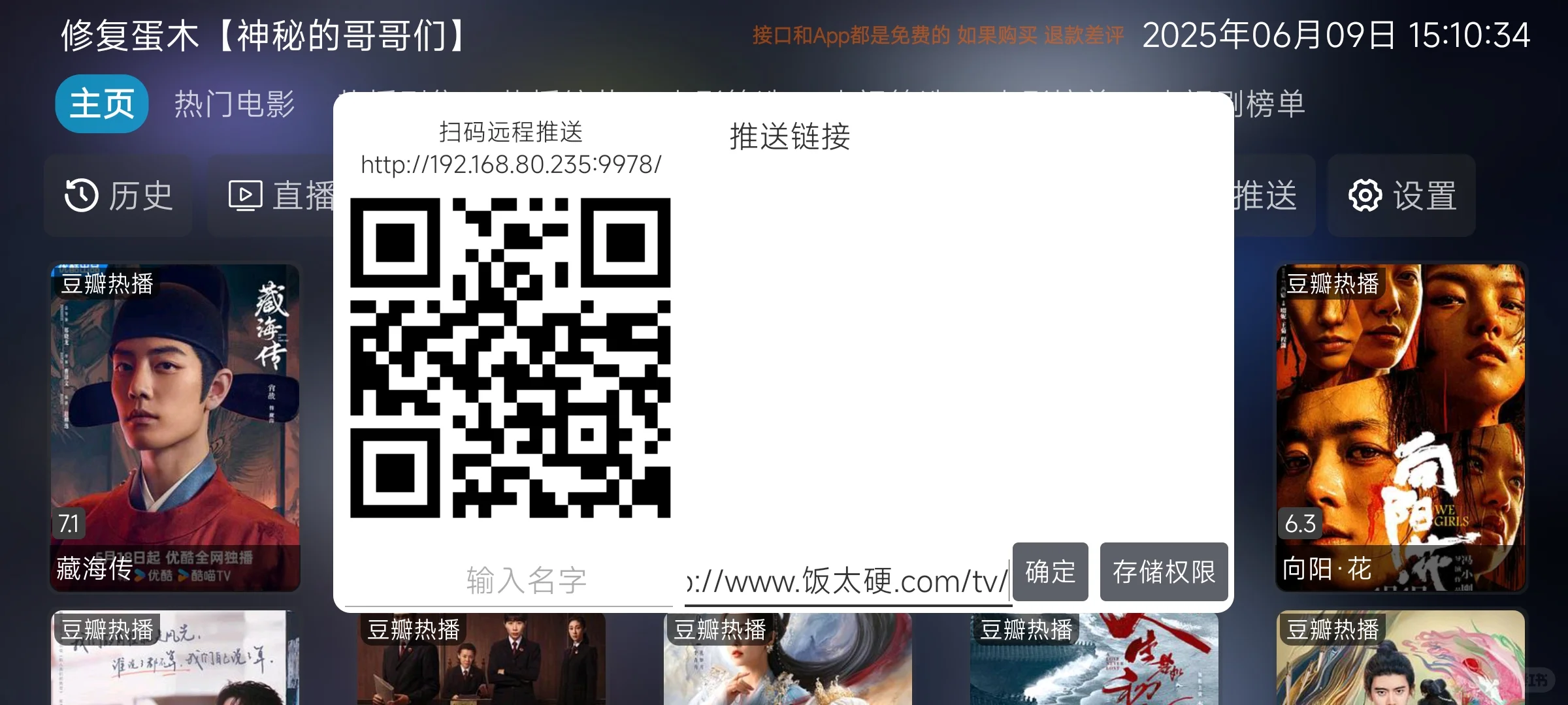 手机影视大全/各平台会员终结者--影视仓APP