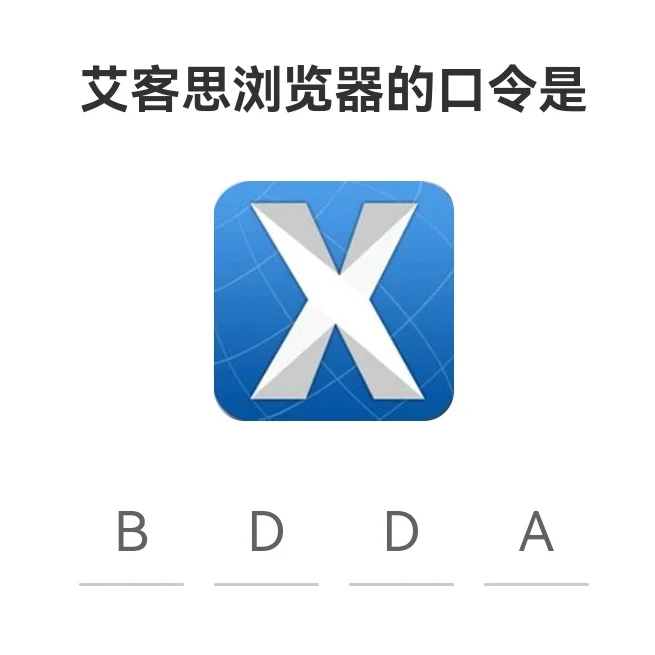 最新野草组合口令（浏览器）