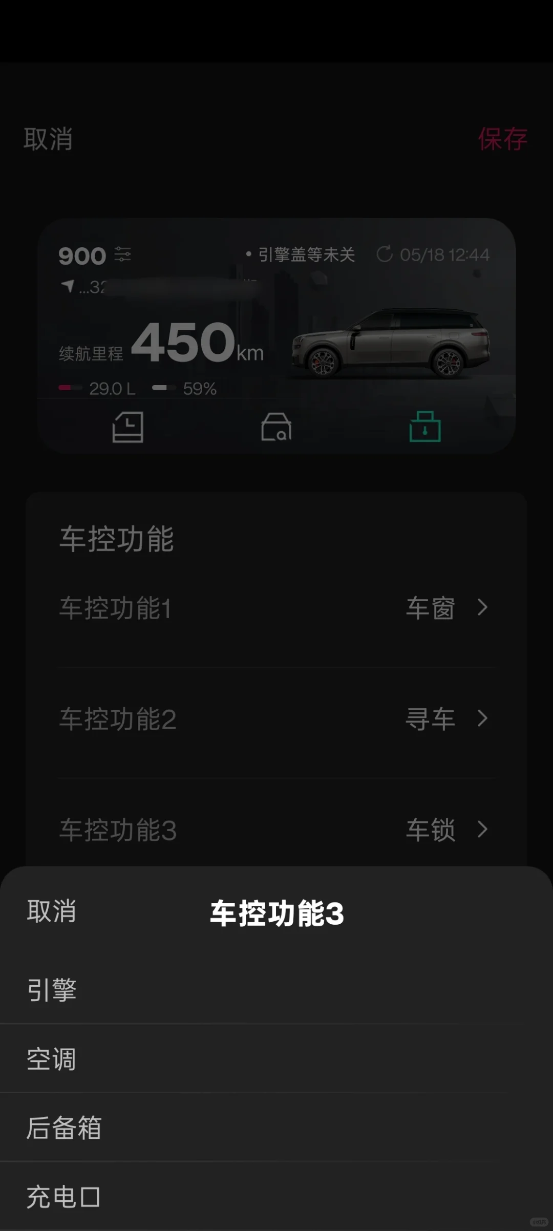 领克桌面插件，颜值在线