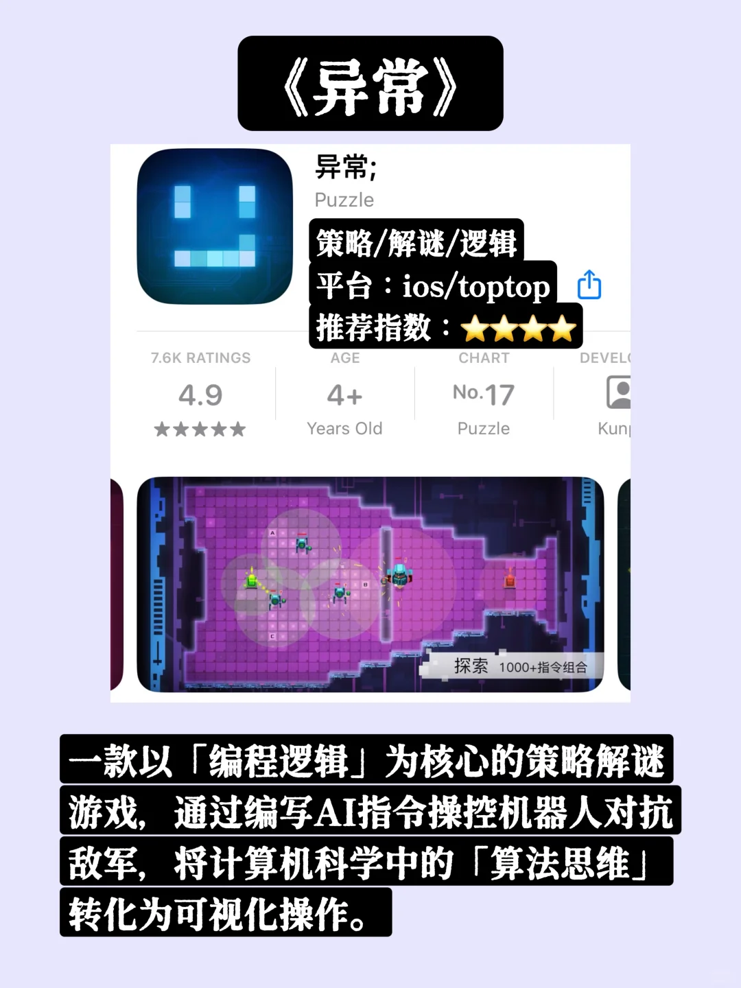 适合公考人的5个小游戏