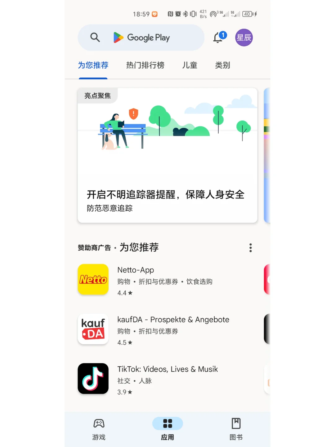 【华为手机】终于能下载谷歌啦（非出境易）