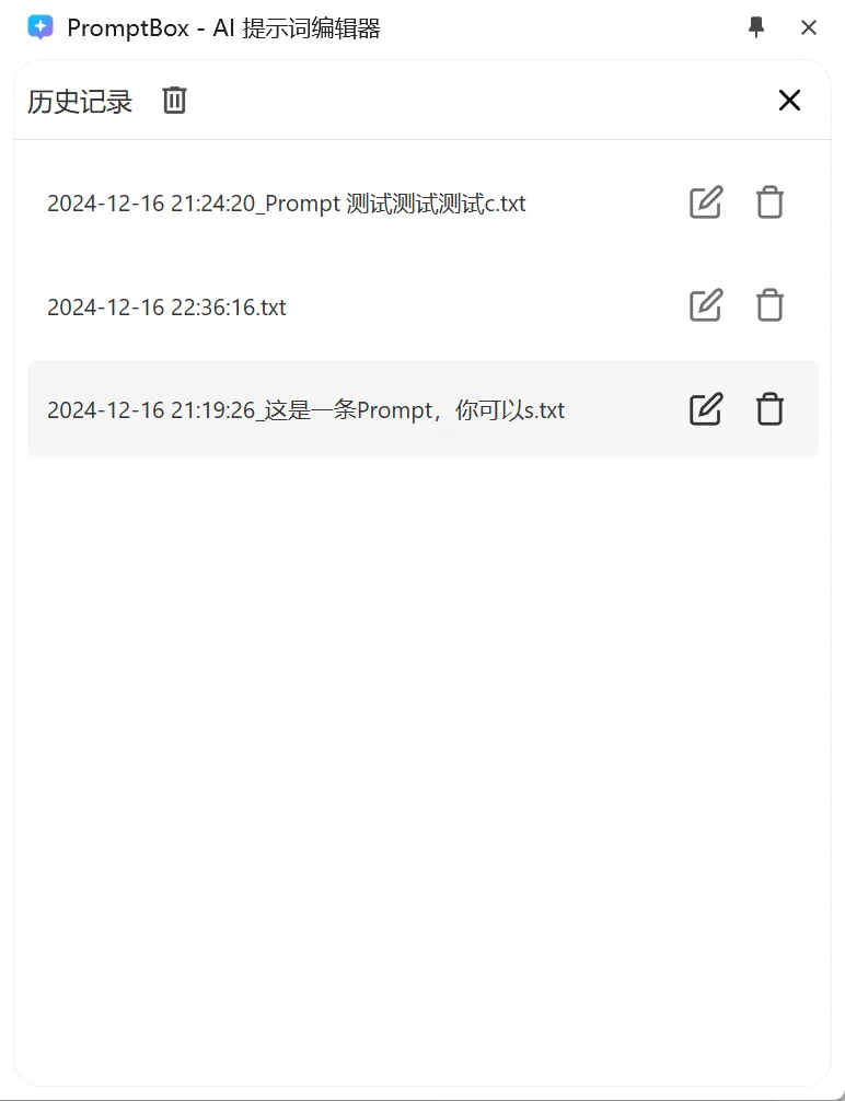 开发了一个独立的 AI 工具提示词编辑插件