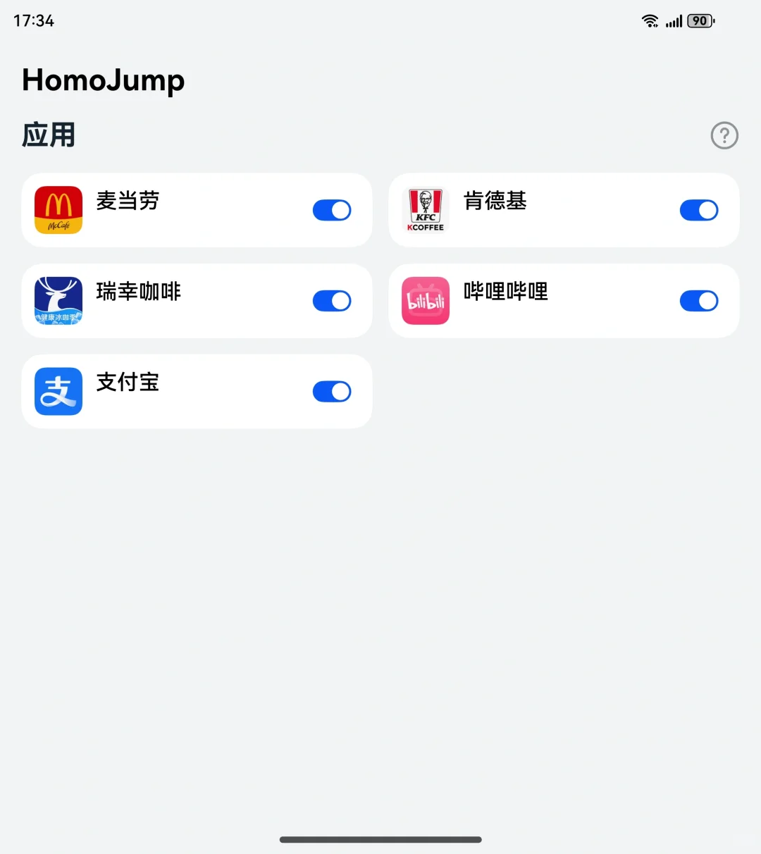 给鸿蒙自动跳过软件HomoJump有图标啦