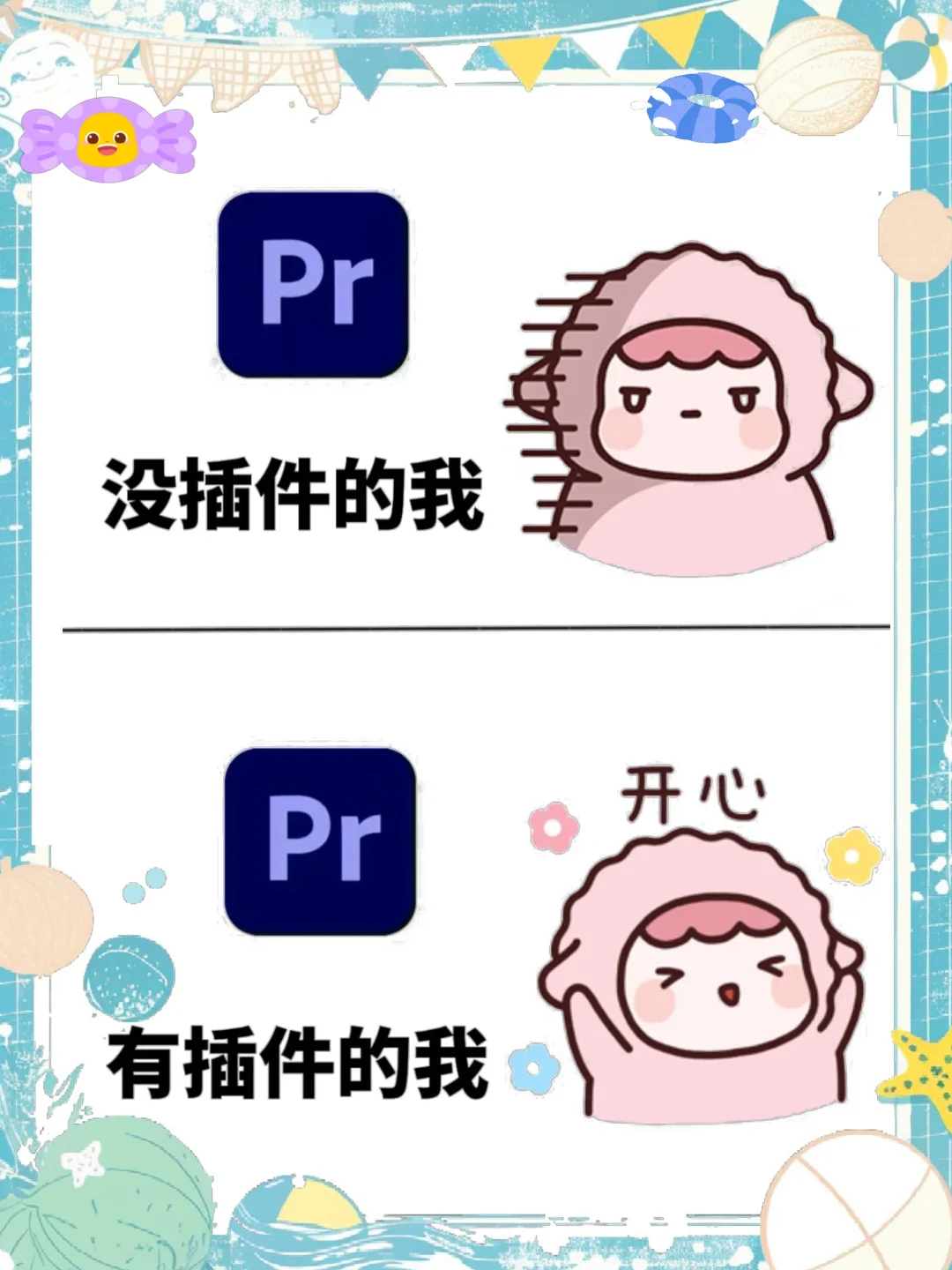 【PR插件合集】主打的就是一个白给🔥