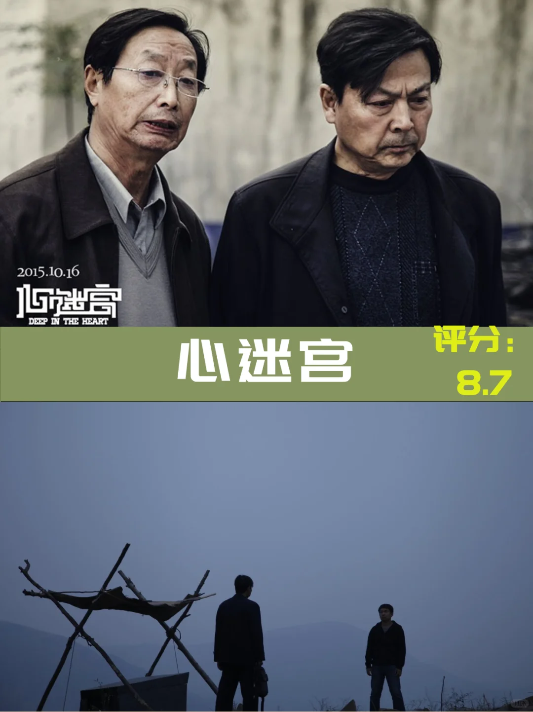 严重被低估的10部国产高分电影！建议收藏！