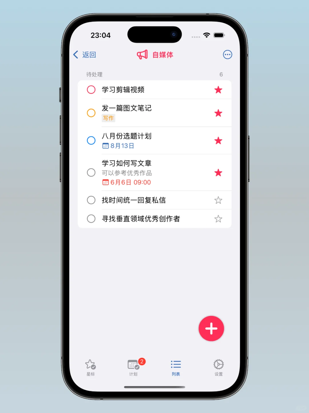 很喜欢这个瀑布流式的Todolist APP✅