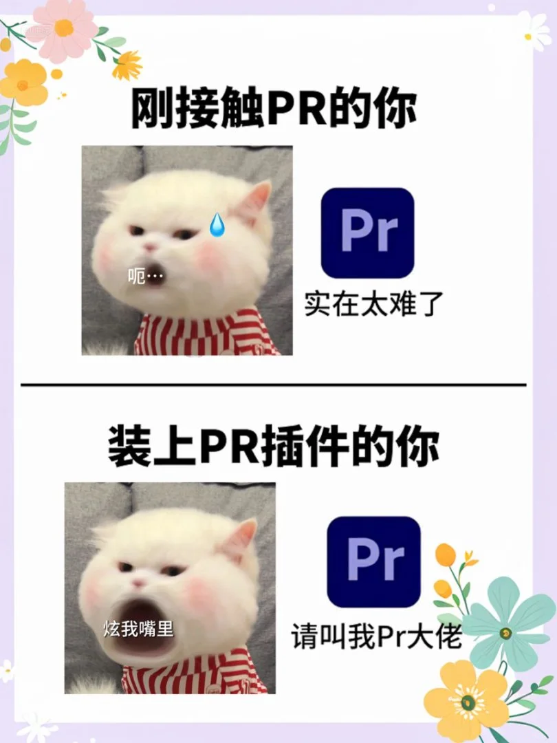 谁能拒绝装上插件的pr啊！