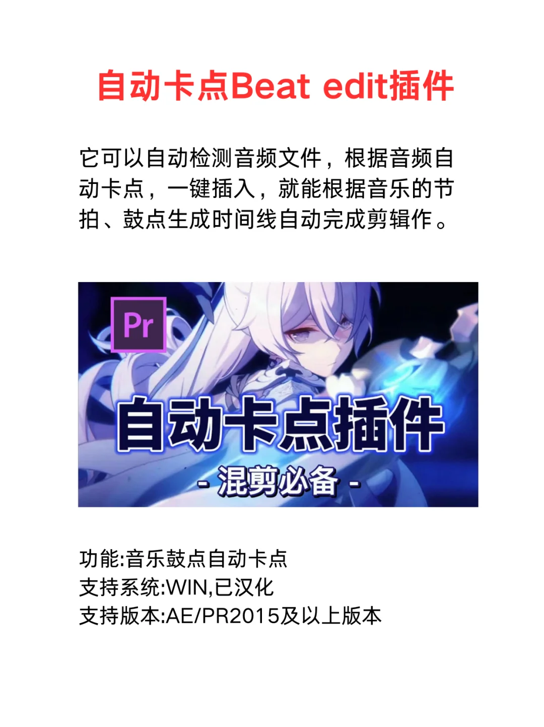 下载了这些插件，你就是剪辑人的神