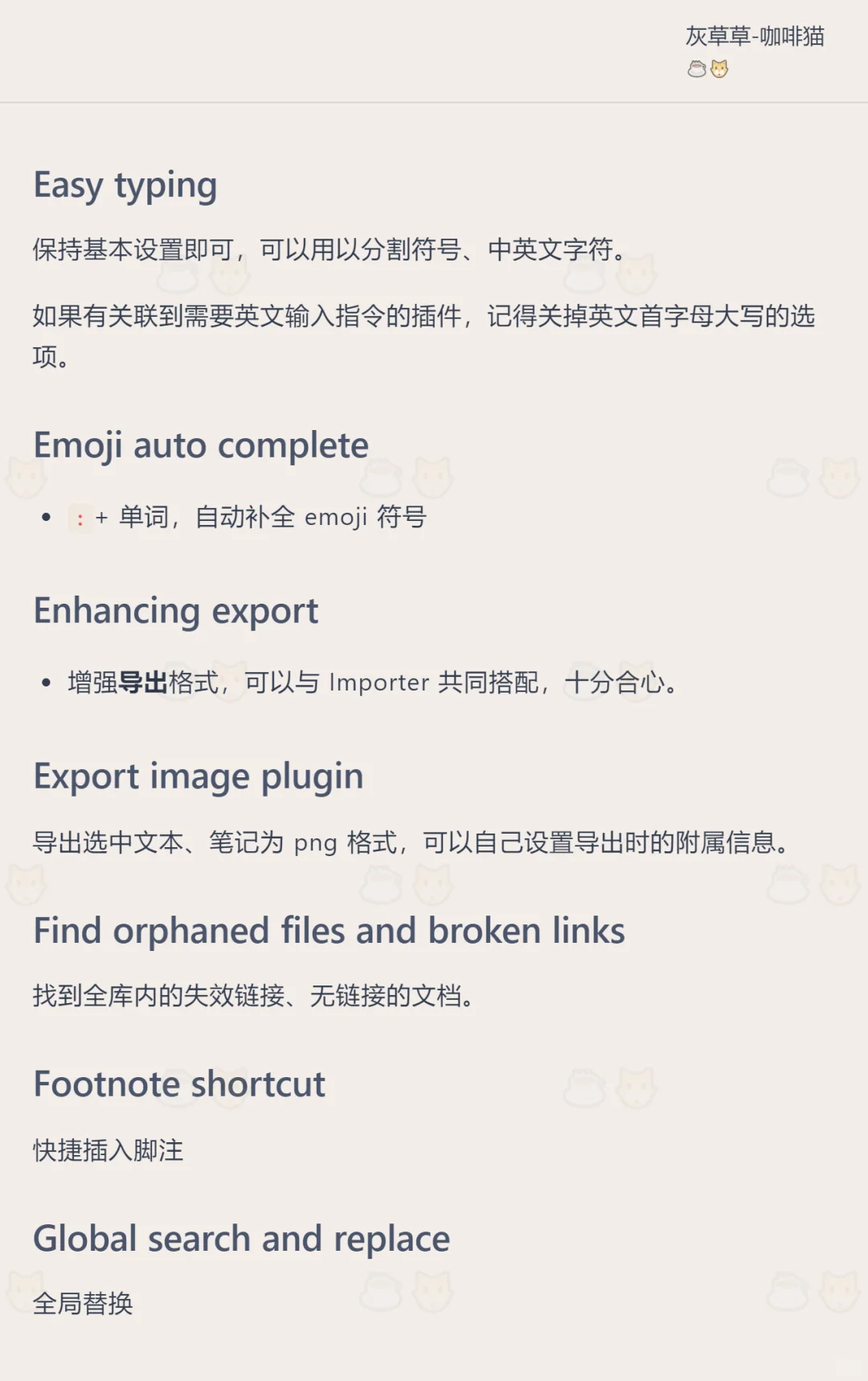 【来日好春🌱】Obsidian与插件-简述