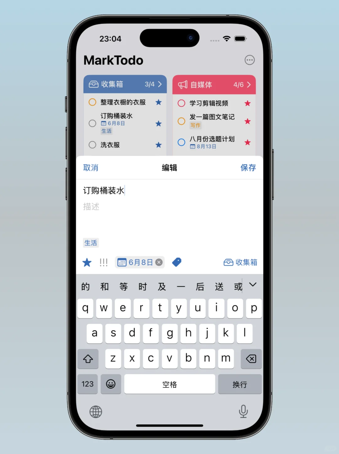 很喜欢这个瀑布流式的Todolist APP✅