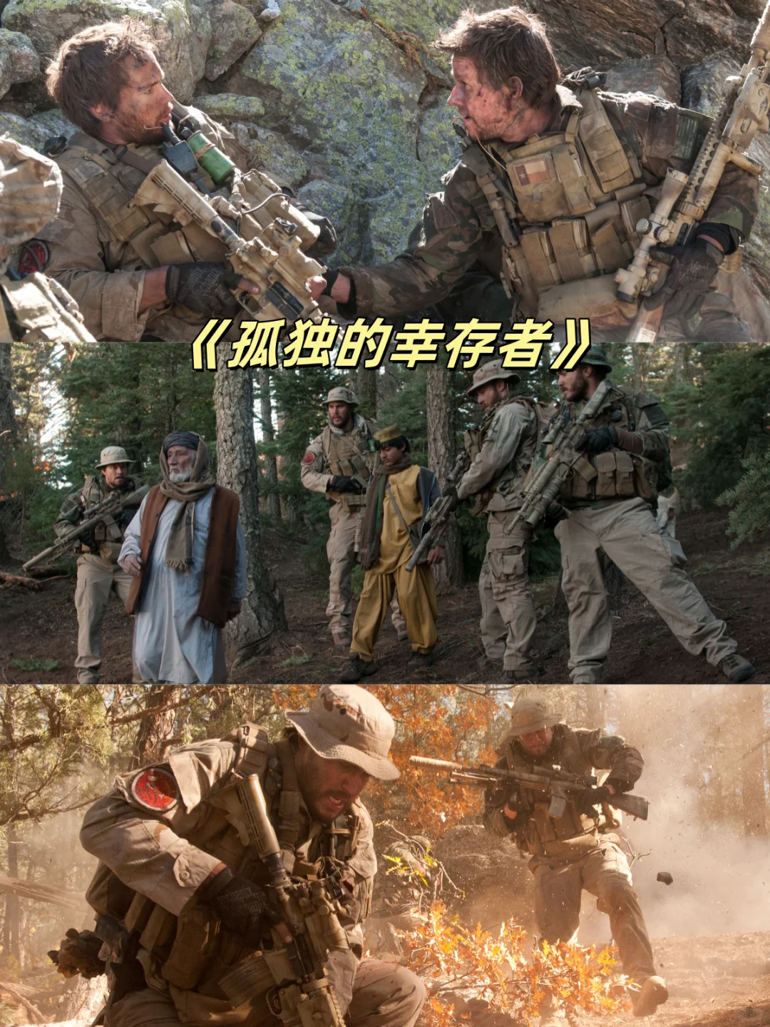 枪林弹雨，推荐10部超真实的特种作战电影