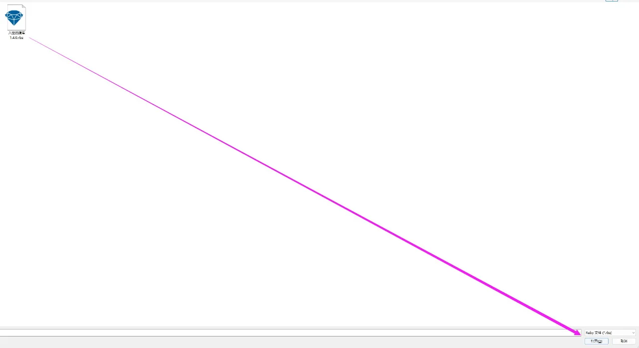 SketchUp .rbz插件文件常规安装方法