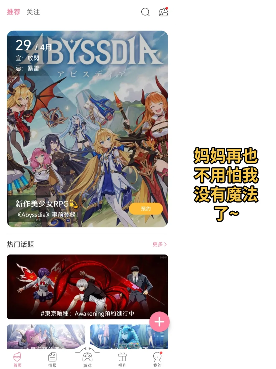 酷酷‼️日韩系二游没处下载❓来看看它