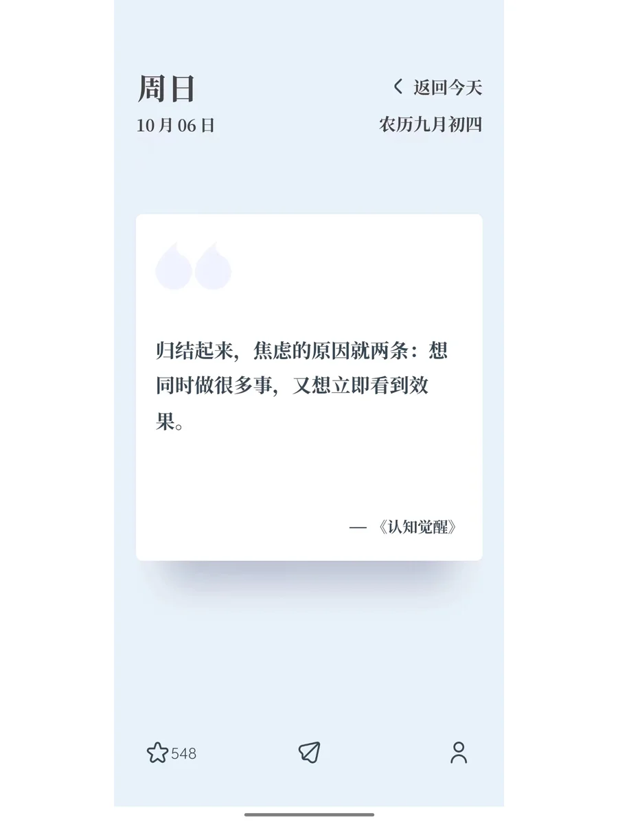 极简文艺App🌵好用又能提升生活质感