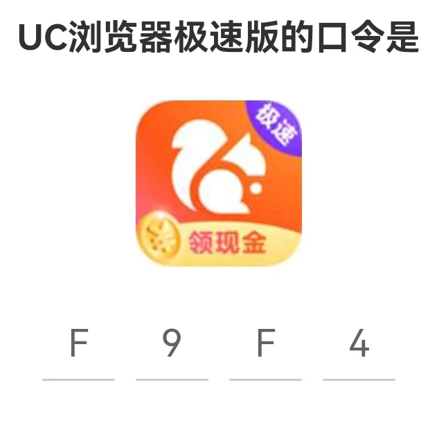 最新野草组合口令（浏览器）