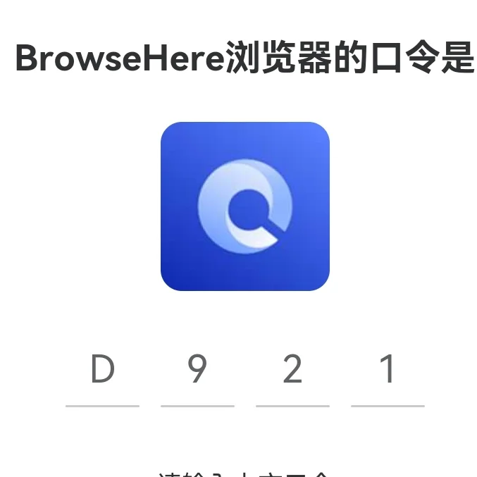 最新野草组合口令（浏览器）