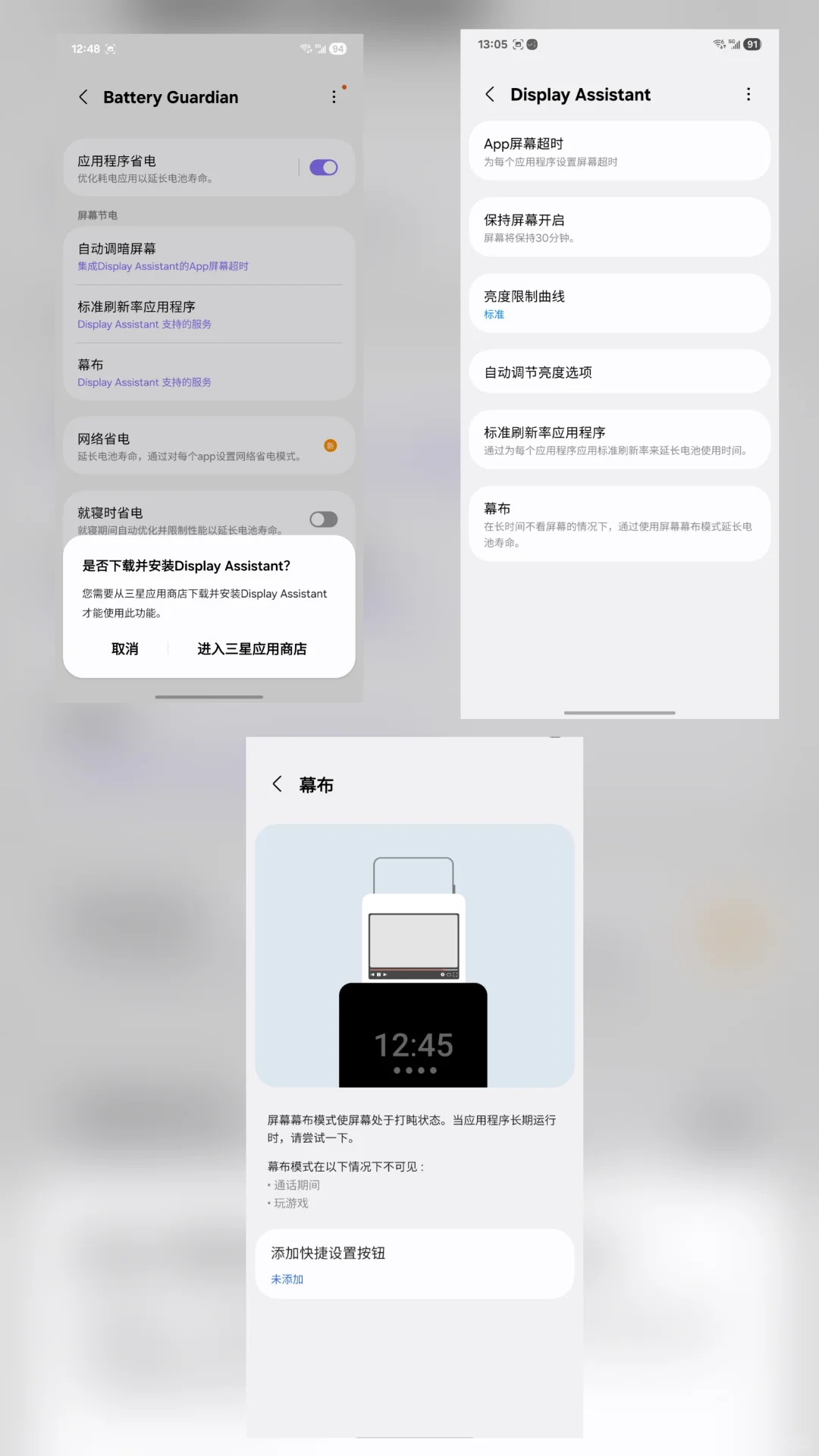 三星好用APP分享Good Guardians