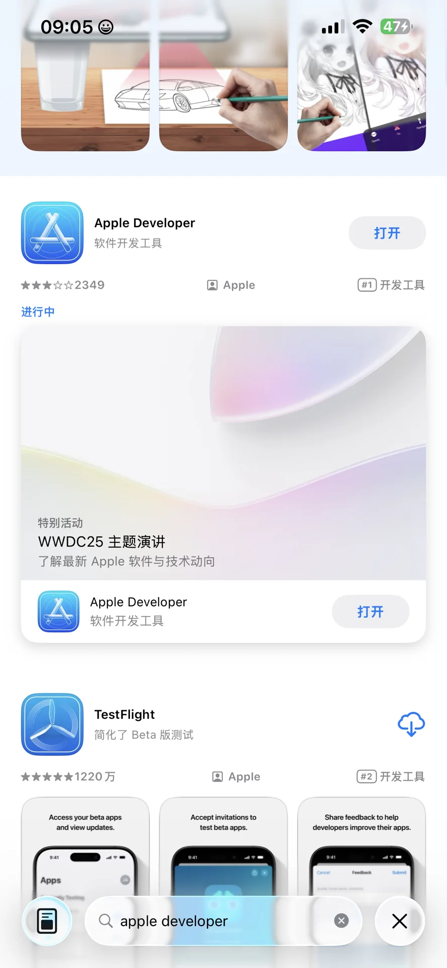 简单四步，手把手教你升级ios26