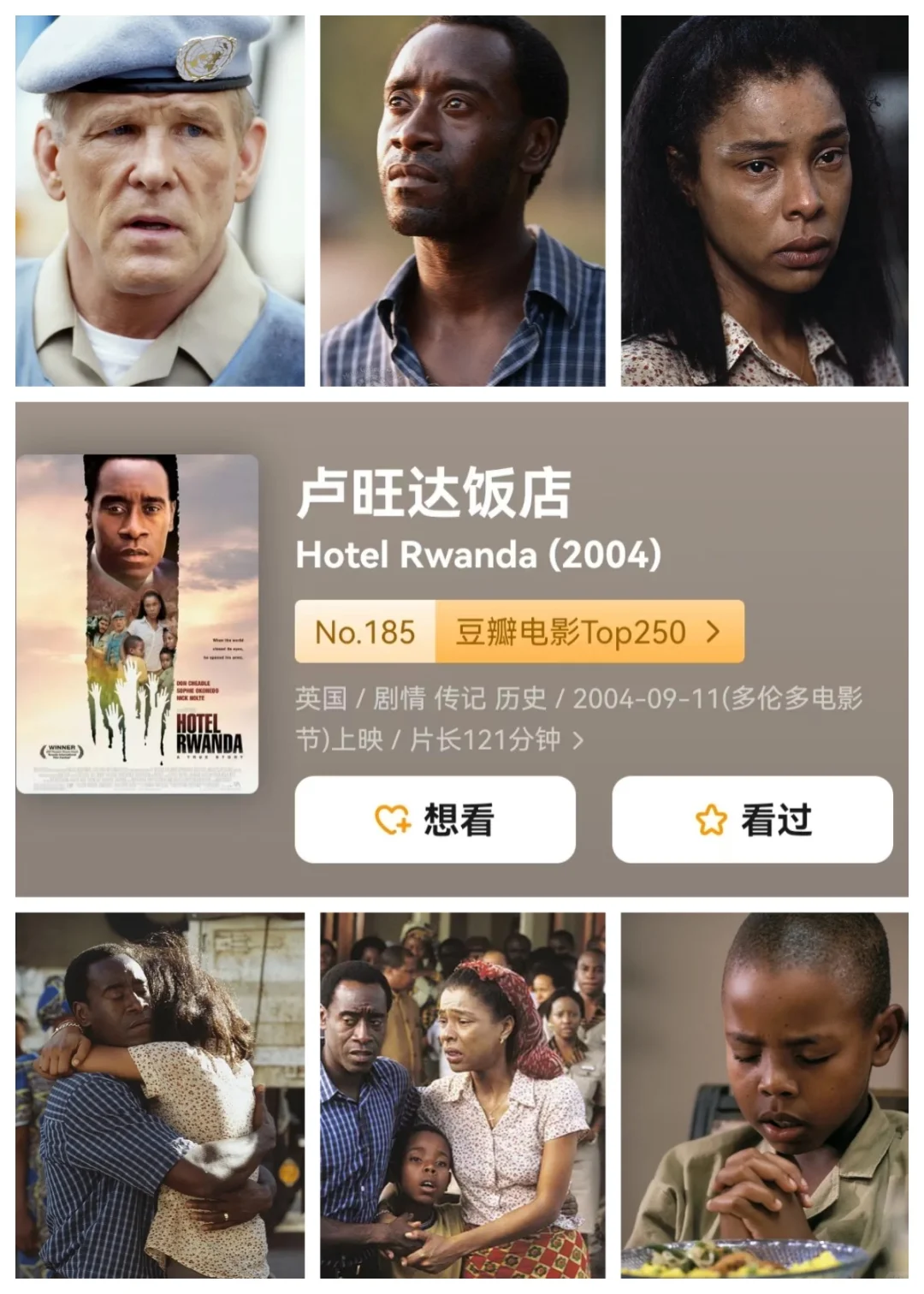 十部必看政治历史片