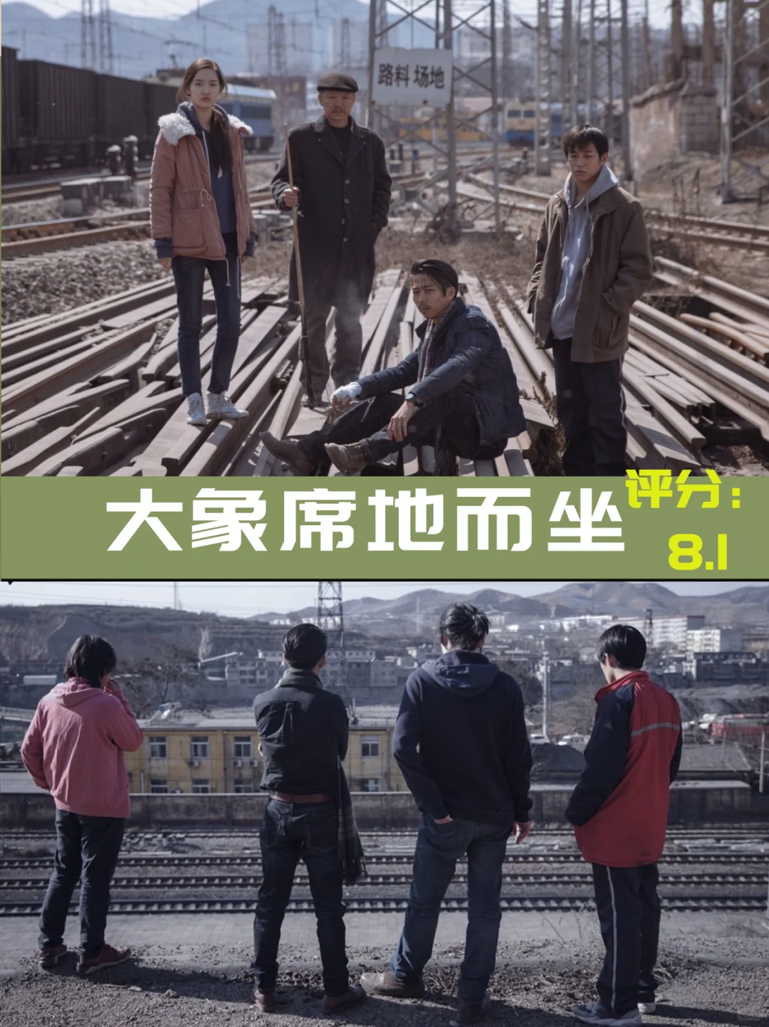 严重被低估的10部国产高分电影！建议收藏！