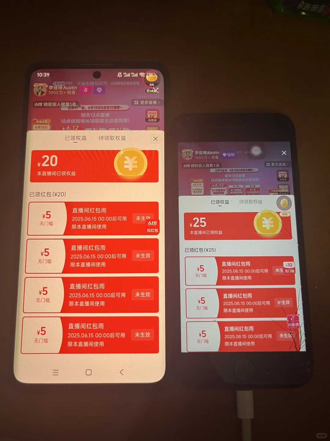 李佳琦红包新插件有点意思