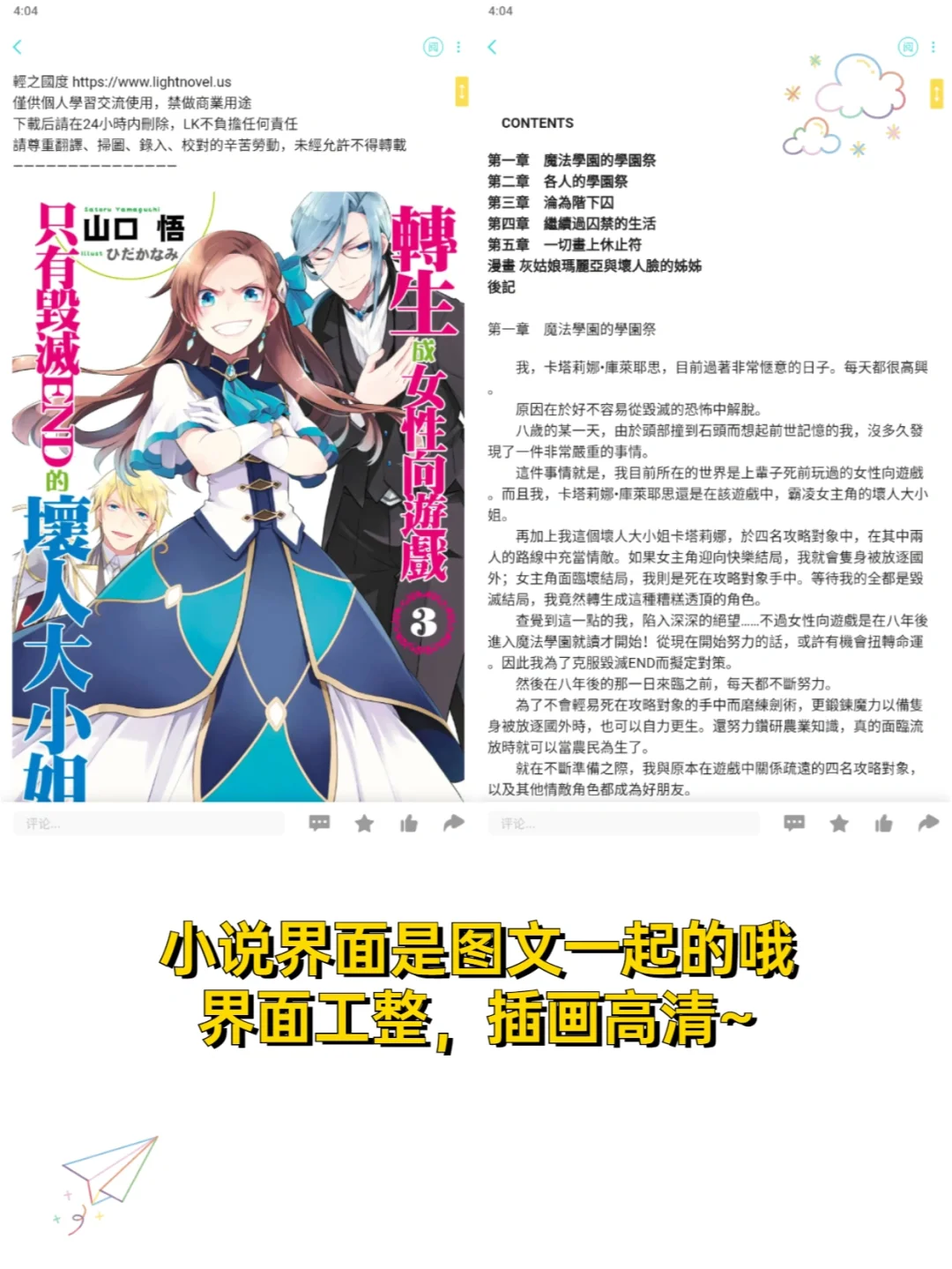 二次元爱好者看过来‼️不要错过这款软件！